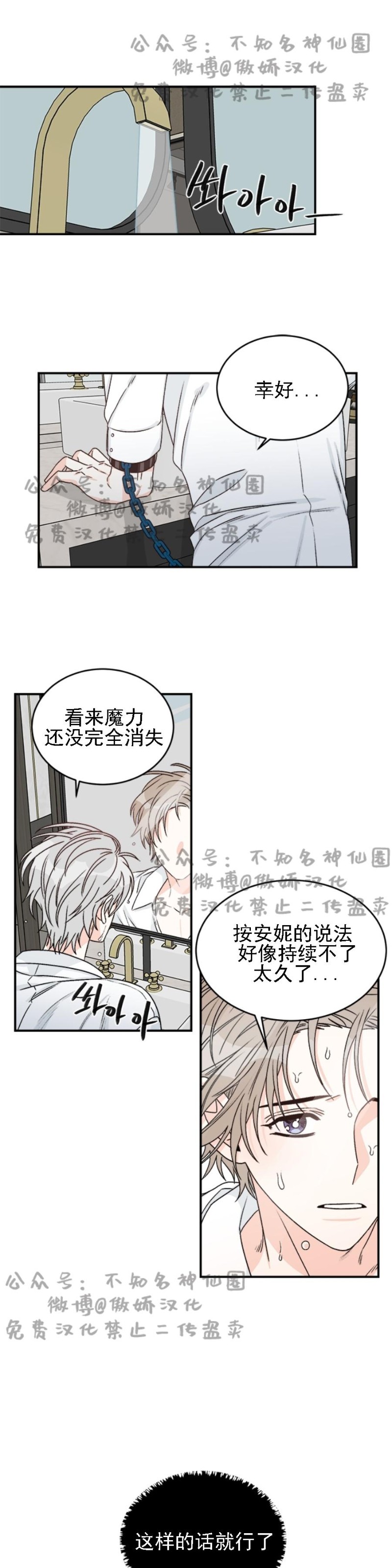 《逐龙/男神求婚后我跑了》漫画最新章节第16话免费下拉式在线观看章节第【1】张图片