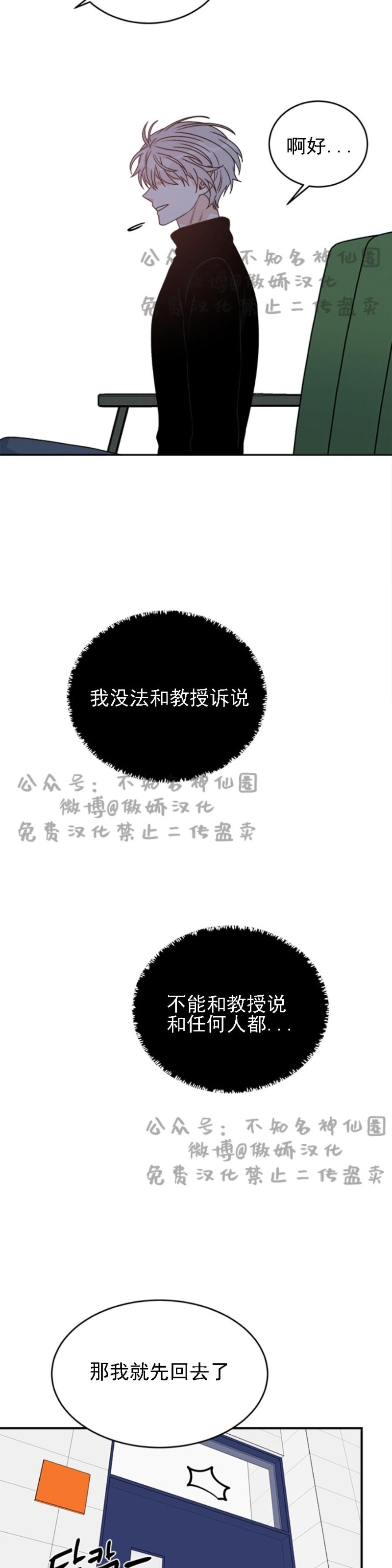 《逐龙/男神求婚后我跑了》漫画最新章节第16话免费下拉式在线观看章节第【10】张图片