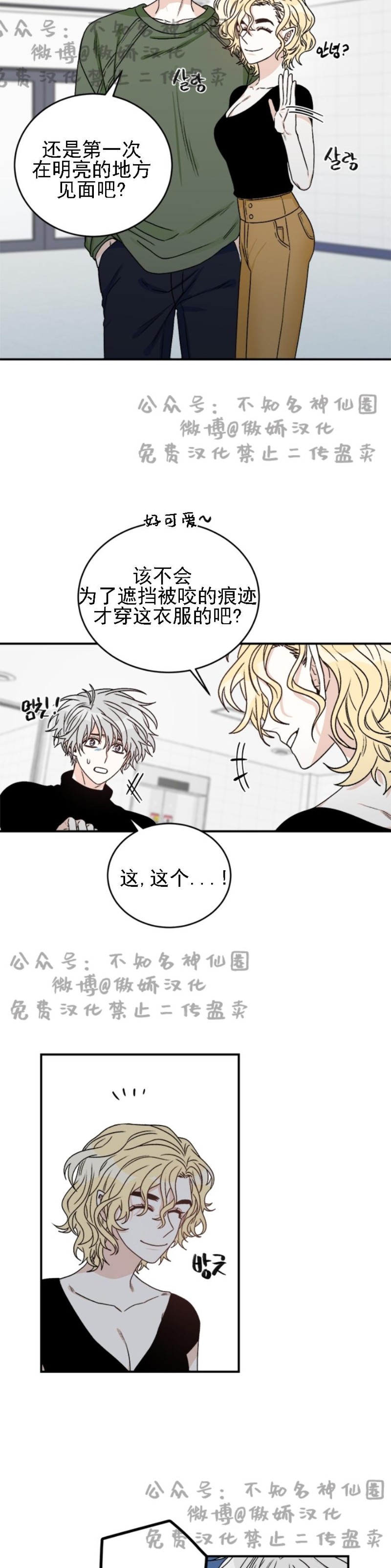 《逐龙/男神求婚后我跑了》漫画最新章节第16话免费下拉式在线观看章节第【12】张图片