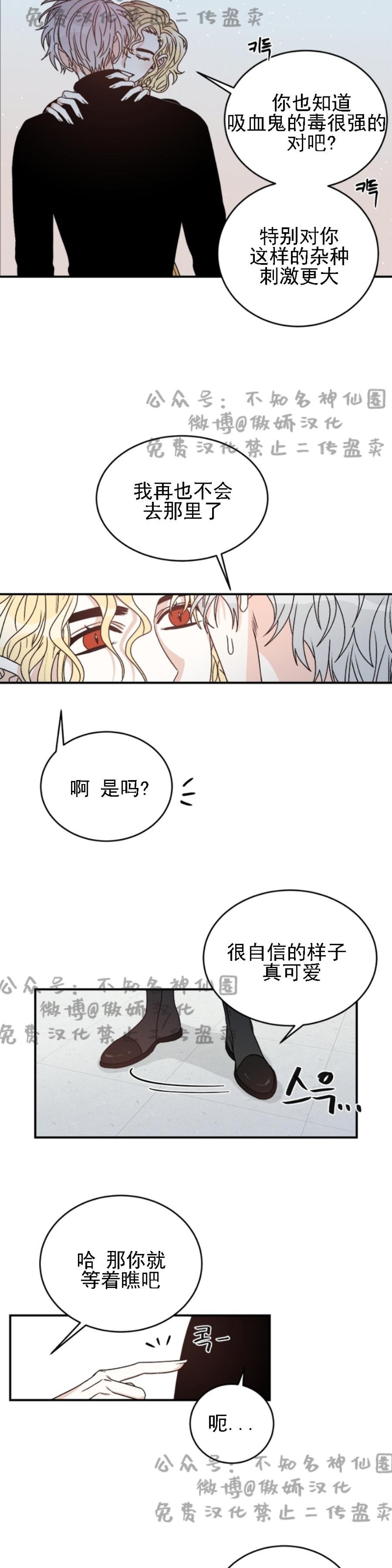 《逐龙/男神求婚后我跑了》漫画最新章节第16话免费下拉式在线观看章节第【14】张图片