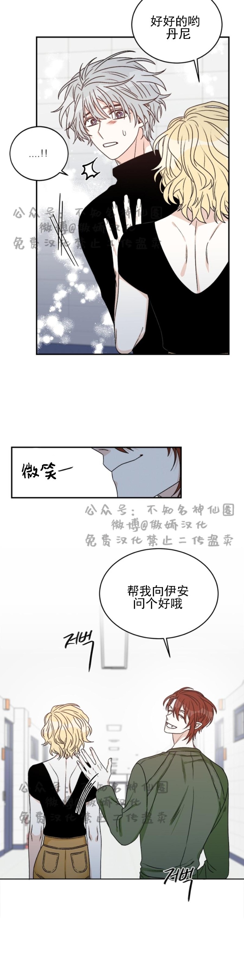 《逐龙/男神求婚后我跑了》漫画最新章节第16话免费下拉式在线观看章节第【15】张图片