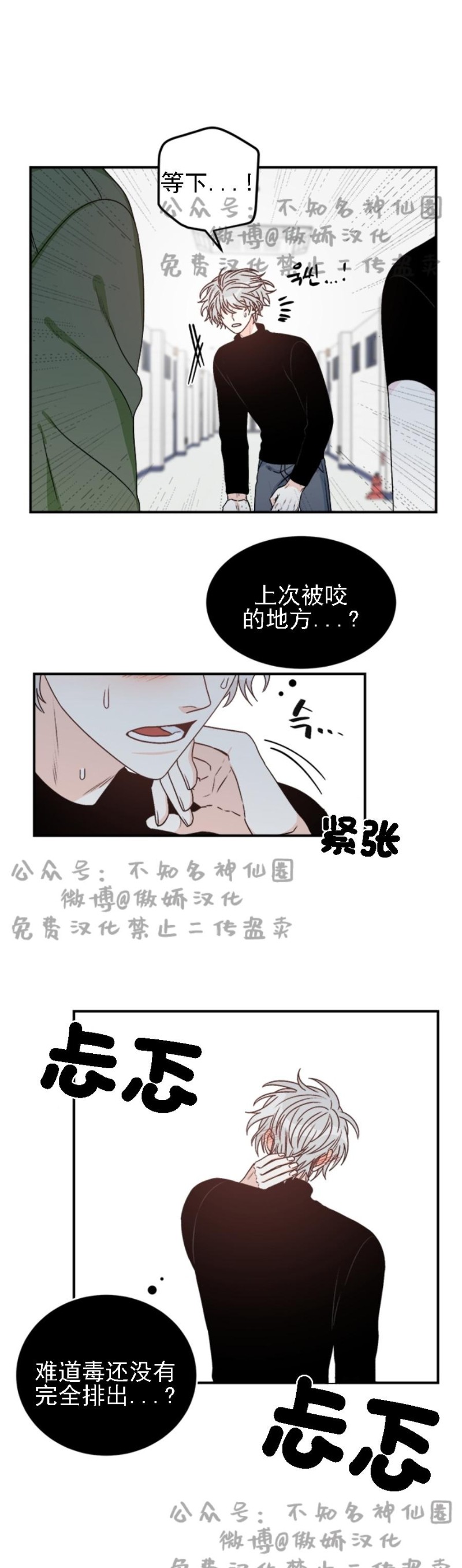 《逐龙/男神求婚后我跑了》漫画最新章节第16话免费下拉式在线观看章节第【16】张图片