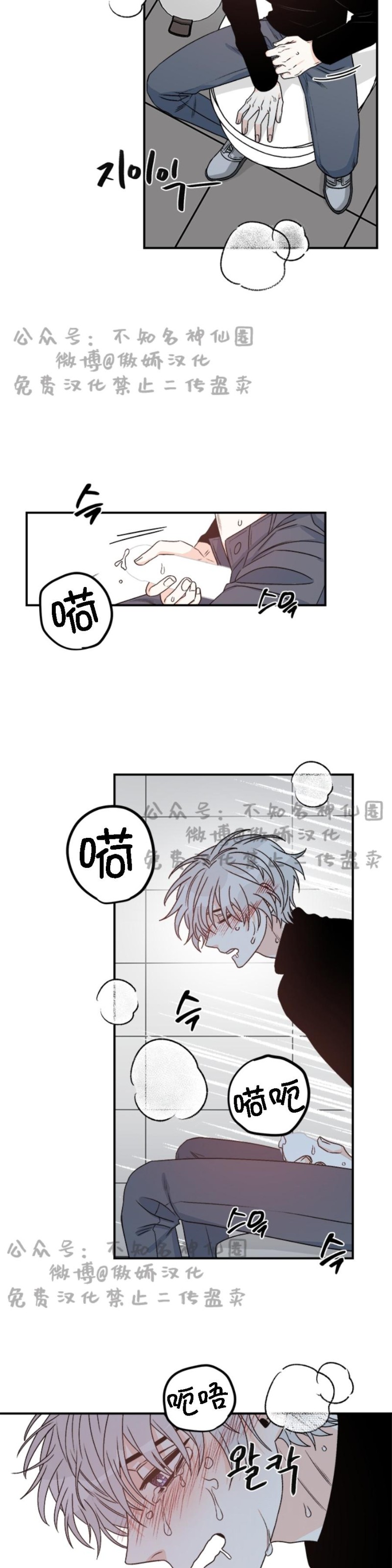 《逐龙/男神求婚后我跑了》漫画最新章节第16话免费下拉式在线观看章节第【18】张图片