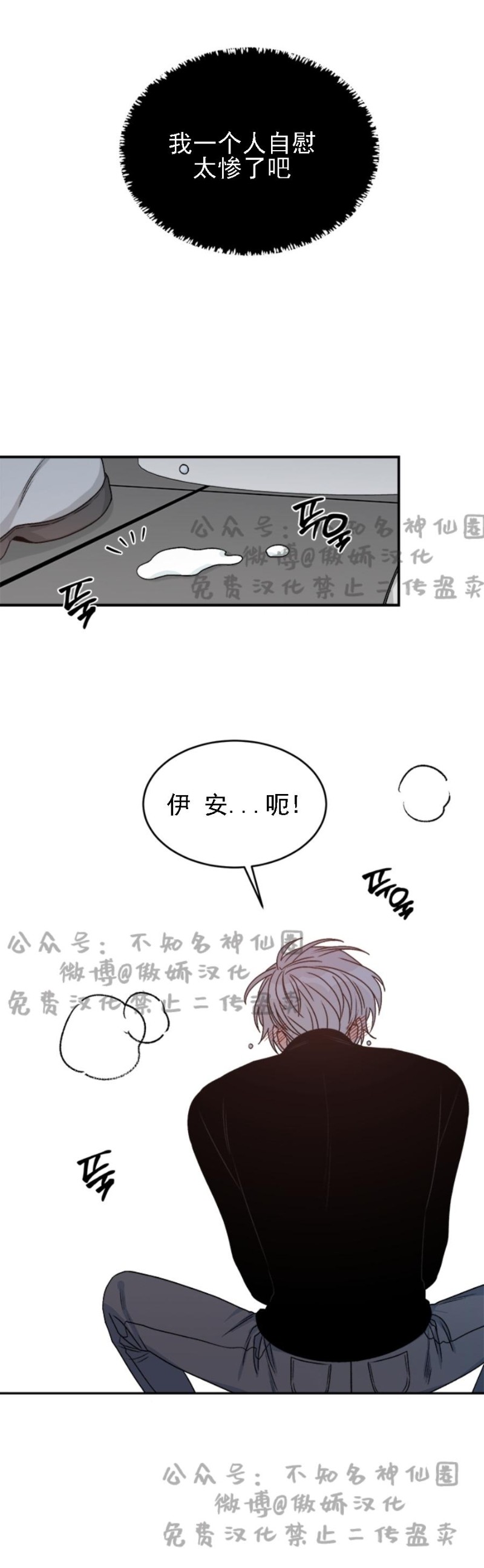 《逐龙/男神求婚后我跑了》漫画最新章节第16话免费下拉式在线观看章节第【20】张图片