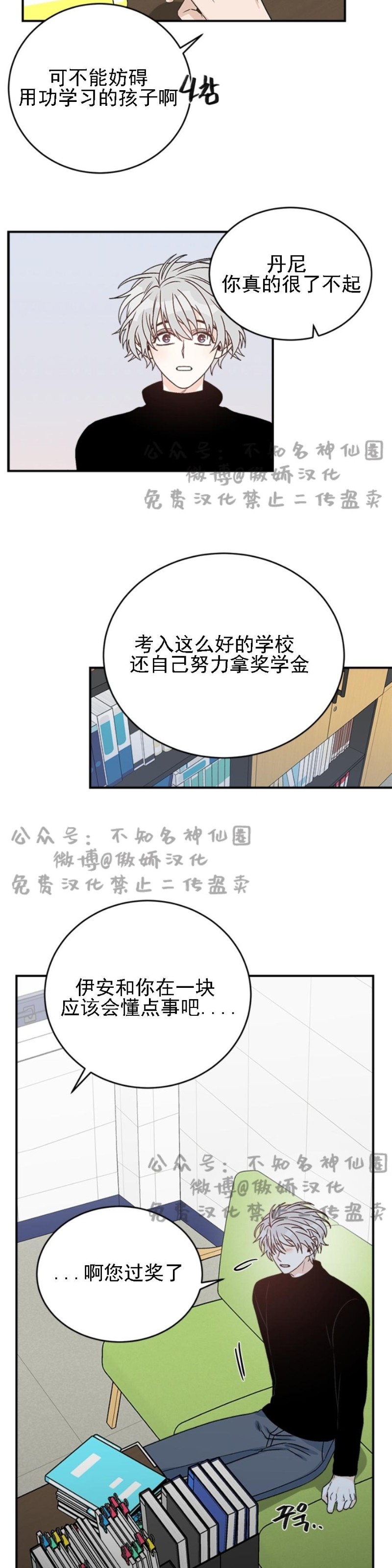 《逐龙/男神求婚后我跑了》漫画最新章节第16话免费下拉式在线观看章节第【7】张图片