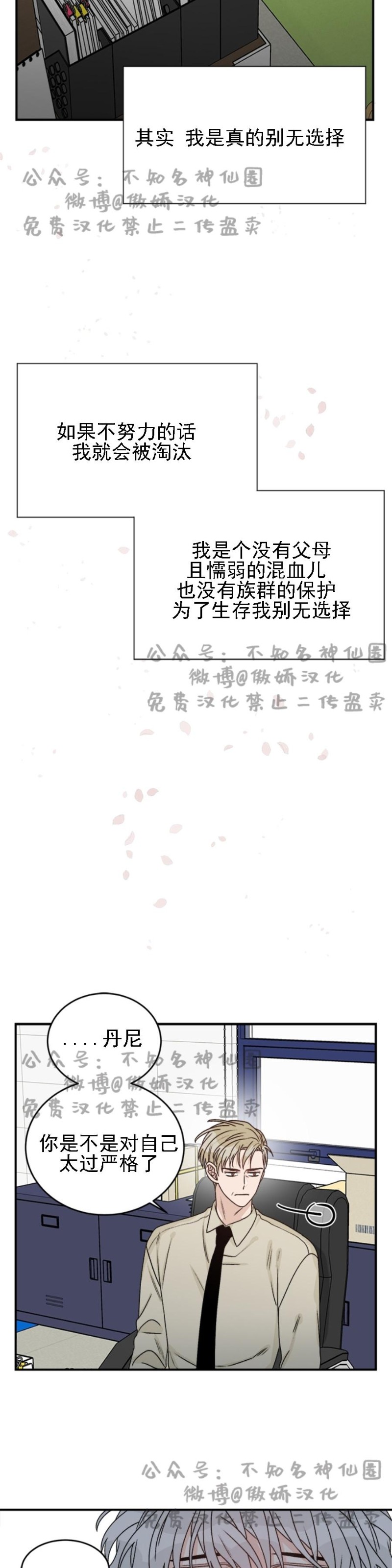 《逐龙/男神求婚后我跑了》漫画最新章节第16话免费下拉式在线观看章节第【8】张图片