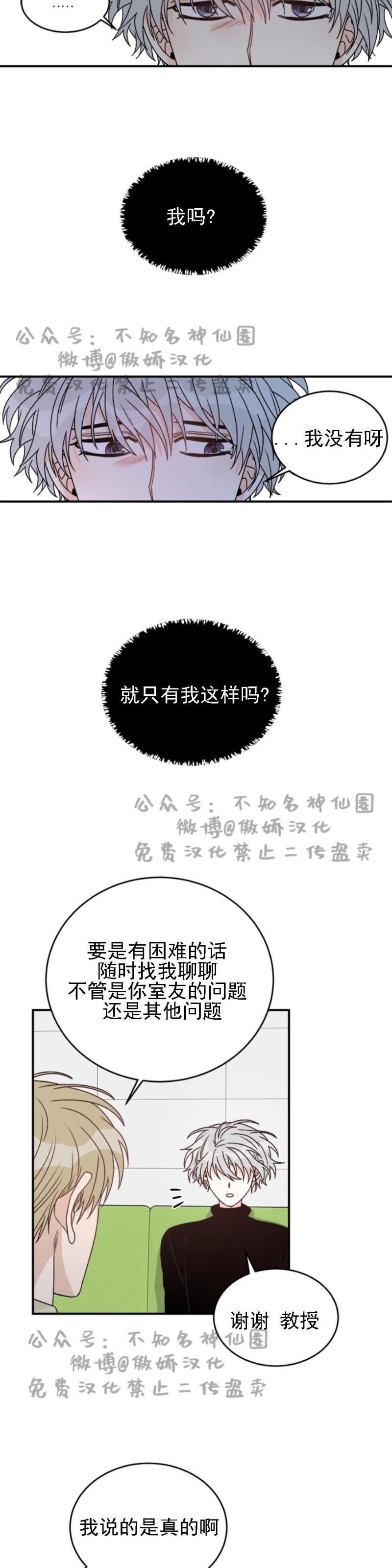 《逐龙/男神求婚后我跑了》漫画最新章节第16话免费下拉式在线观看章节第【9】张图片