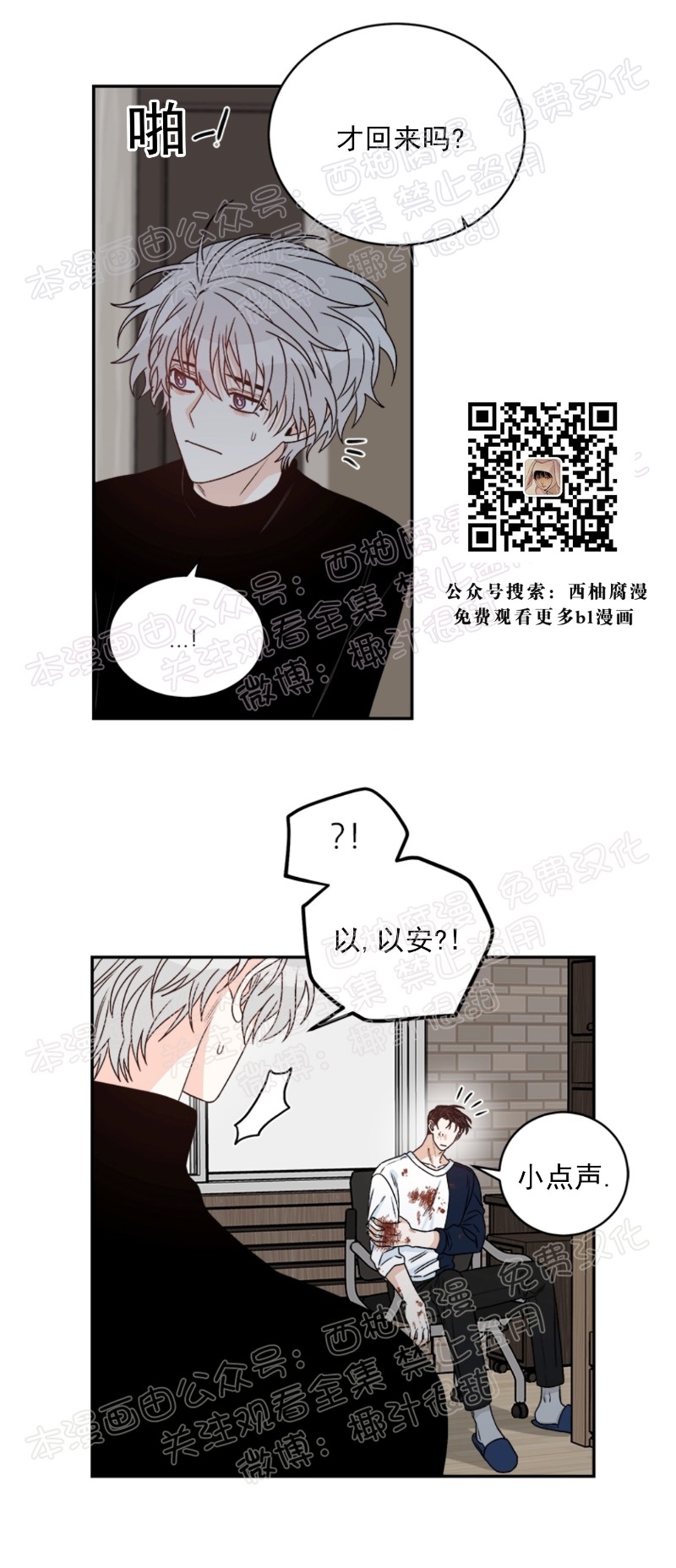 《逐龙/男神求婚后我跑了》漫画最新章节第17话免费下拉式在线观看章节第【2】张图片