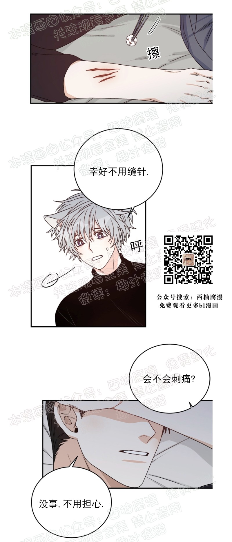 《逐龙/男神求婚后我跑了》漫画最新章节第17话免费下拉式在线观看章节第【20】张图片