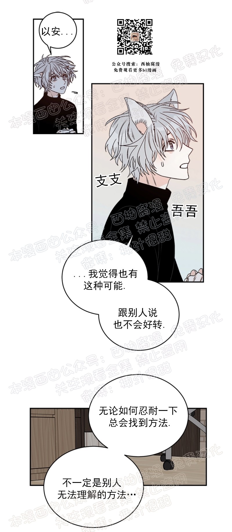 《逐龙/男神求婚后我跑了》漫画最新章节第17话免费下拉式在线观看章节第【8】张图片