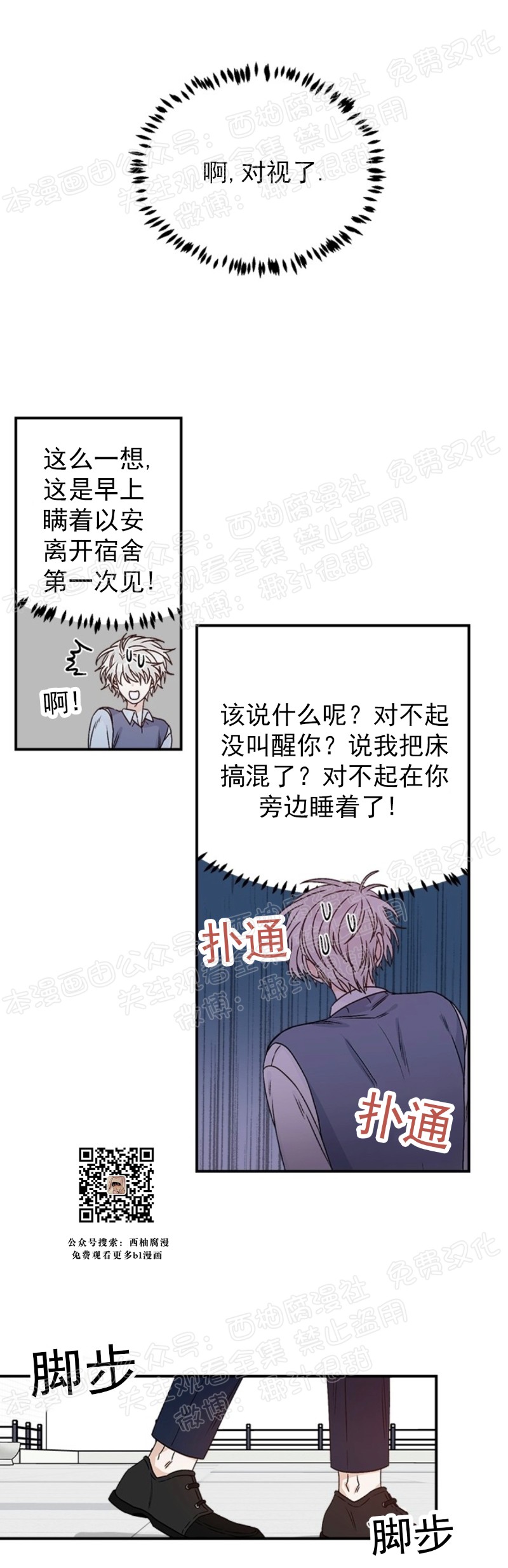 《逐龙/男神求婚后我跑了》漫画最新章节第18话免费下拉式在线观看章节第【11】张图片