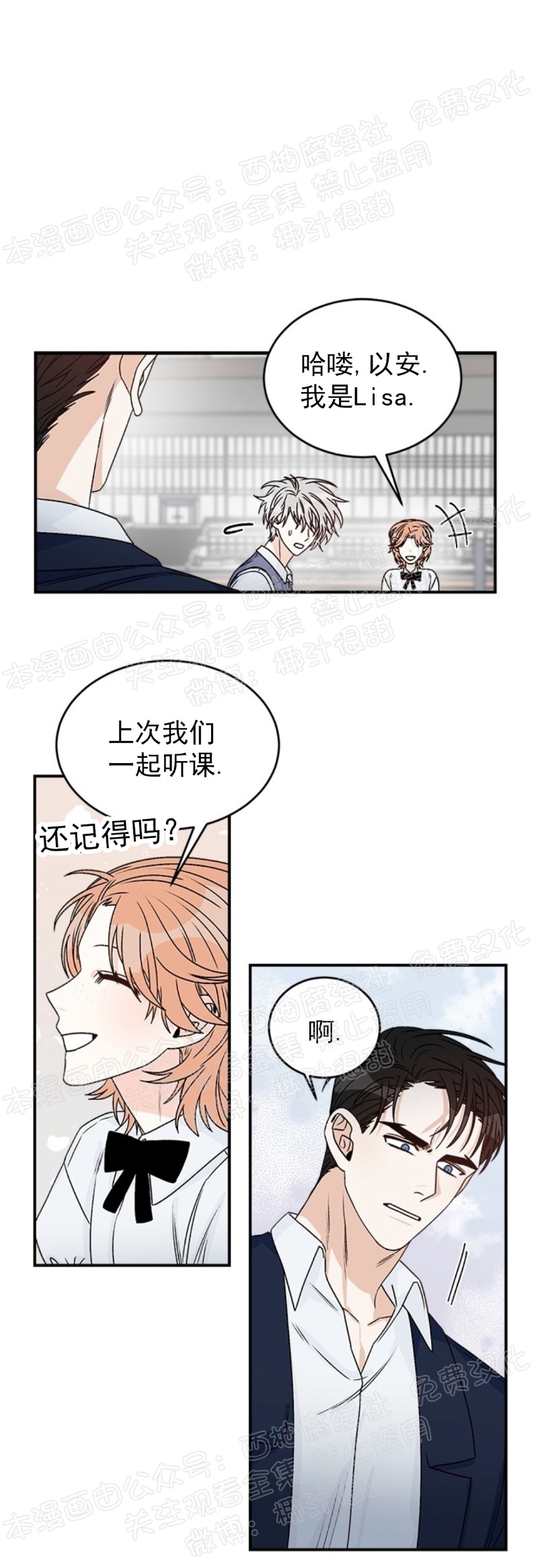 《逐龙/男神求婚后我跑了》漫画最新章节第18话免费下拉式在线观看章节第【12】张图片