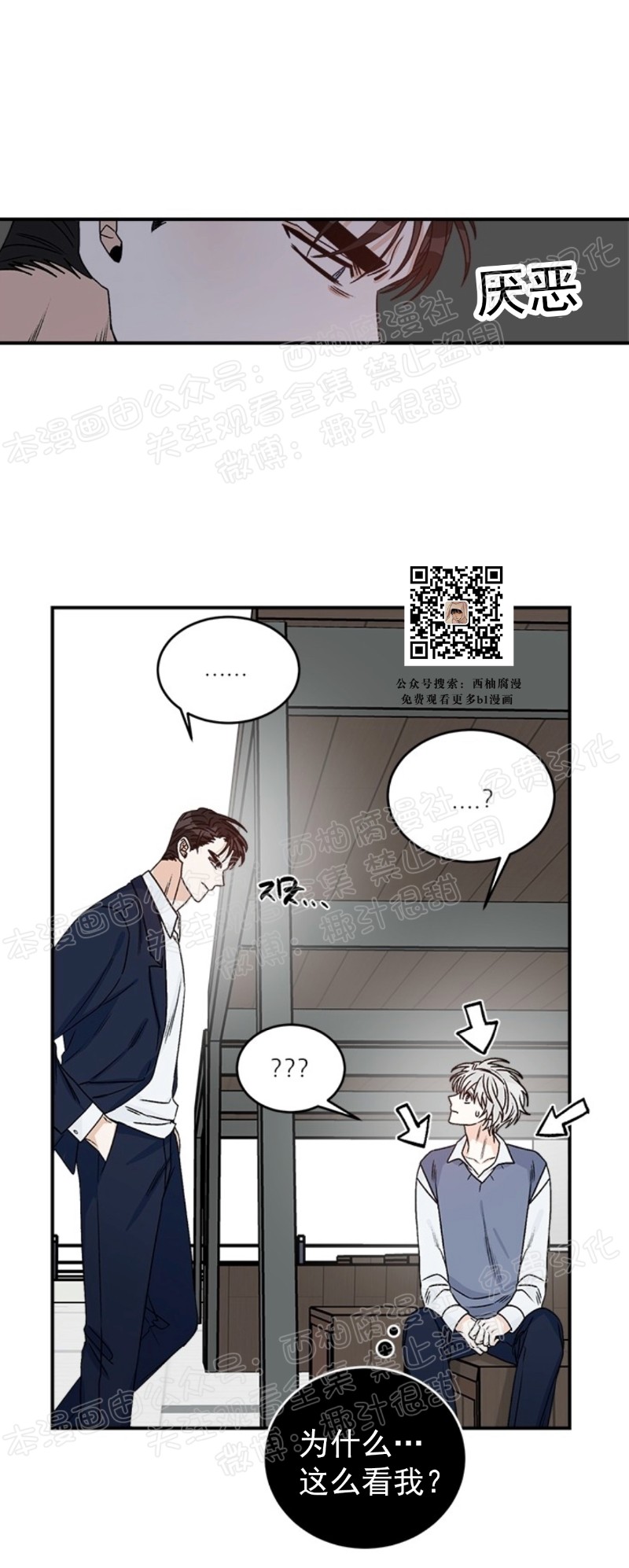 《逐龙/男神求婚后我跑了》漫画最新章节第18话免费下拉式在线观看章节第【13】张图片