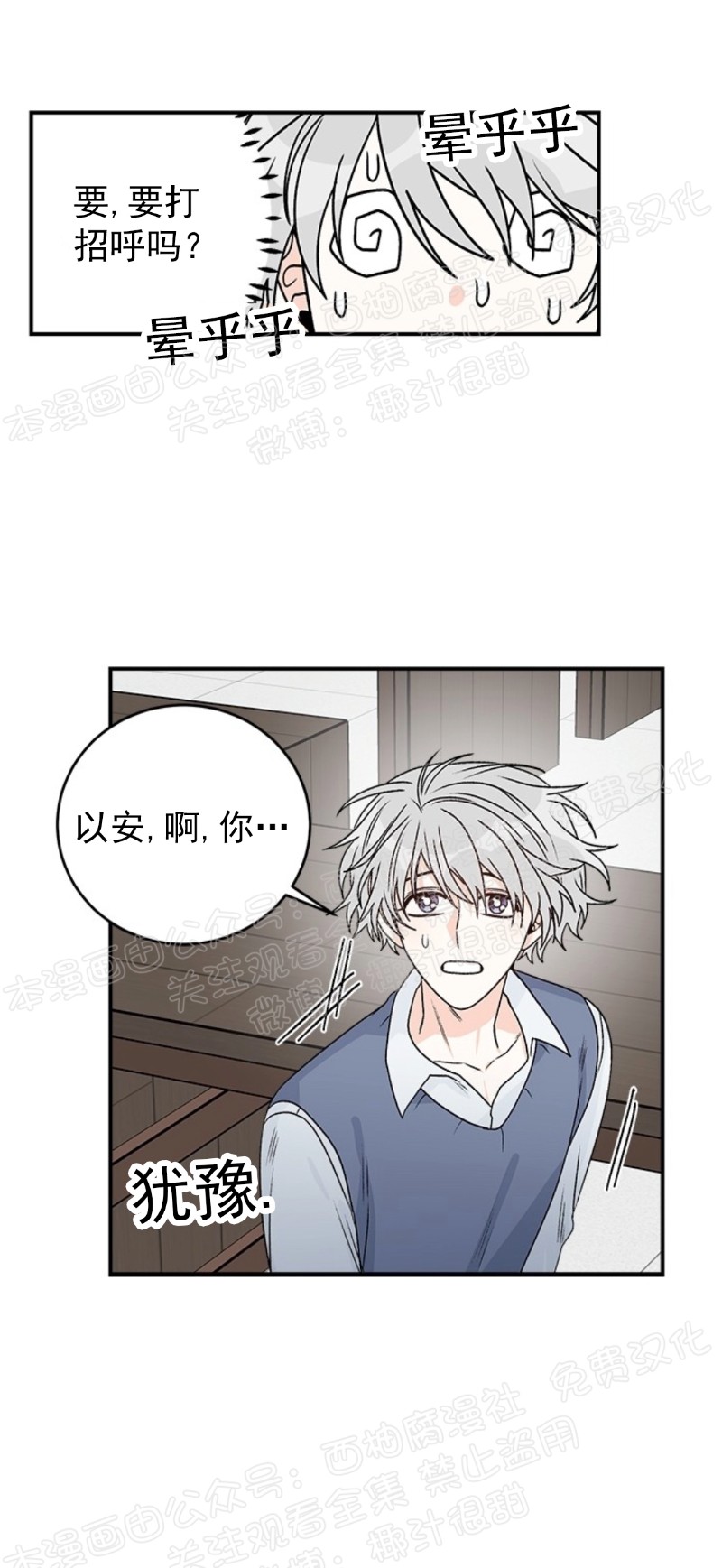 《逐龙/男神求婚后我跑了》漫画最新章节第18话免费下拉式在线观看章节第【14】张图片