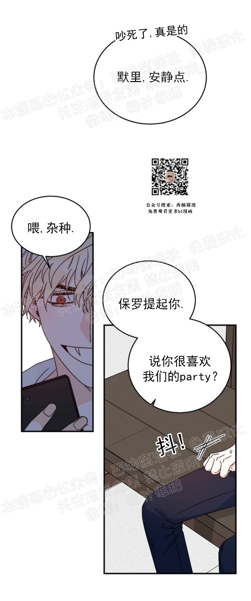 《逐龙/男神求婚后我跑了》漫画最新章节第18话免费下拉式在线观看章节第【17】张图片