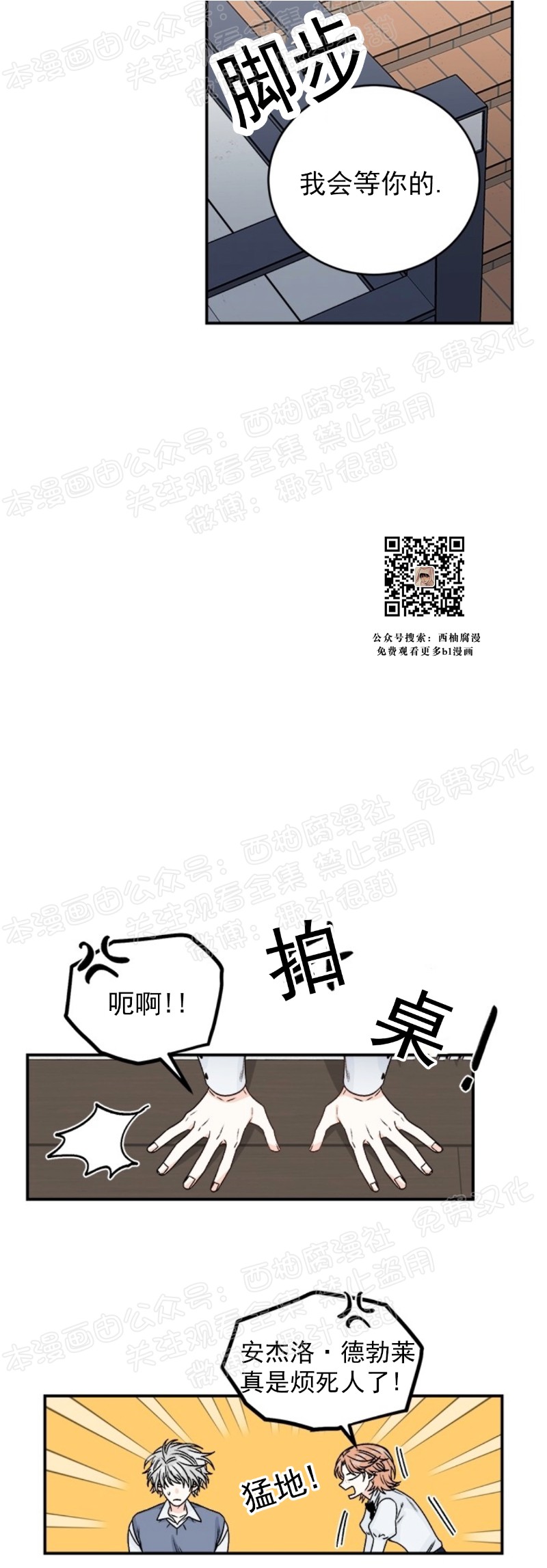 《逐龙/男神求婚后我跑了》漫画最新章节第18话免费下拉式在线观看章节第【20】张图片