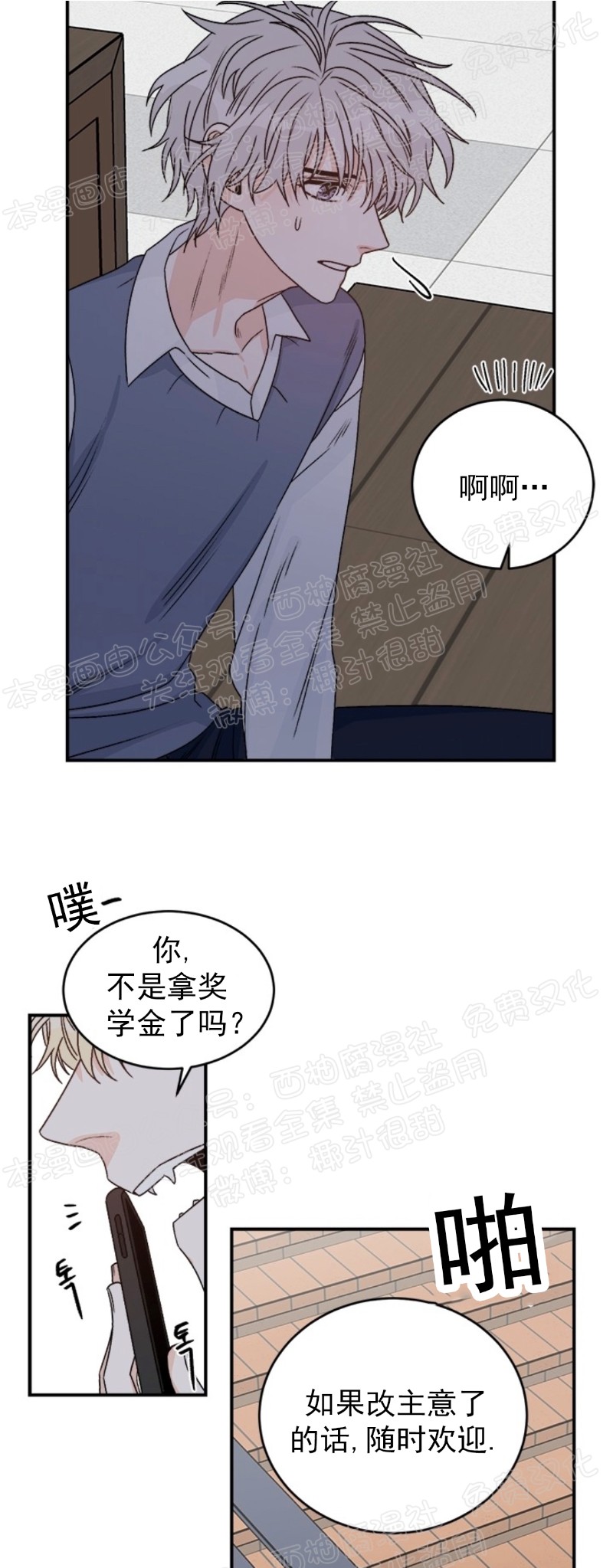 《逐龙/男神求婚后我跑了》漫画最新章节第18话免费下拉式在线观看章节第【19】张图片