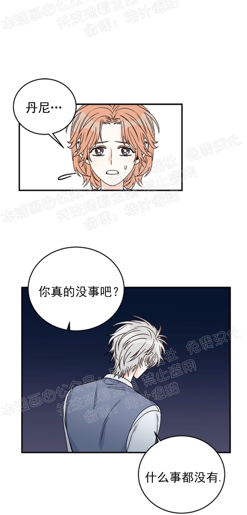 《逐龙/男神求婚后我跑了》漫画最新章节第18话免费下拉式在线观看章节第【22】张图片