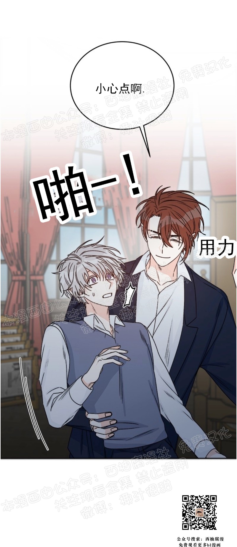 《逐龙/男神求婚后我跑了》漫画最新章节第18话免费下拉式在线观看章节第【29】张图片