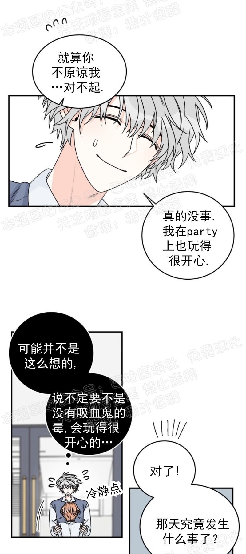 《逐龙/男神求婚后我跑了》漫画最新章节第18话免费下拉式在线观看章节第【7】张图片