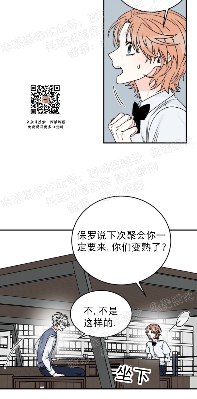 《逐龙/男神求婚后我跑了》漫画最新章节第18话免费下拉式在线观看章节第【8】张图片