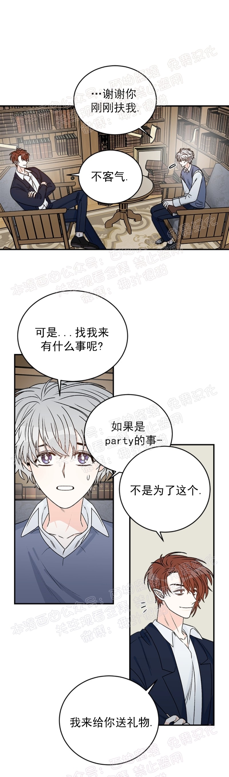 《逐龙/男神求婚后我跑了》漫画最新章节第19话免费下拉式在线观看章节第【1】张图片