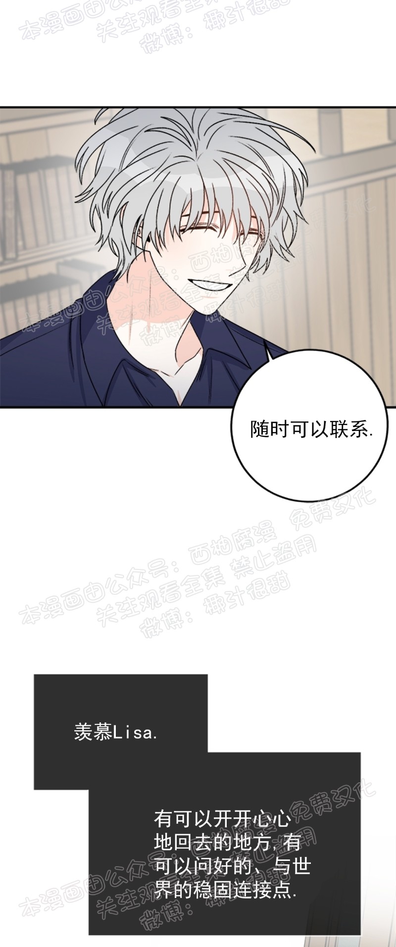 《逐龙/男神求婚后我跑了》漫画最新章节第19话免费下拉式在线观看章节第【12】张图片