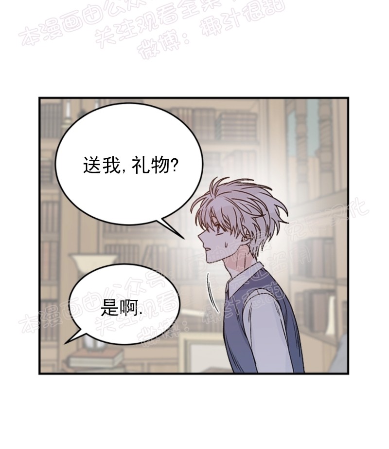 【逐龙/男神求婚后我跑了[耽美]】漫画-（第19話）章节漫画下拉式图片-2.jpg