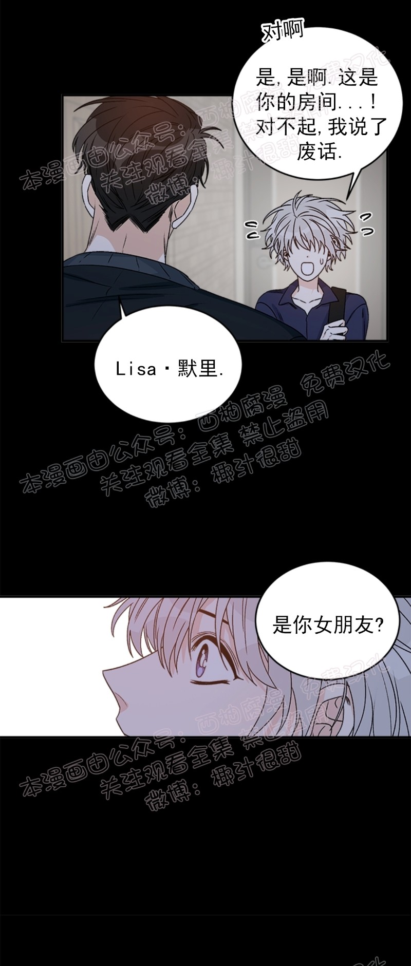 《逐龙/男神求婚后我跑了》漫画最新章节第19话免费下拉式在线观看章节第【20】张图片