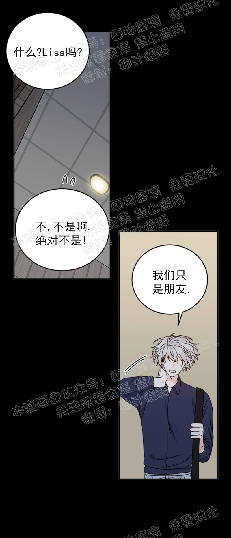 《逐龙/男神求婚后我跑了》漫画最新章节第19话免费下拉式在线观看章节第【21】张图片