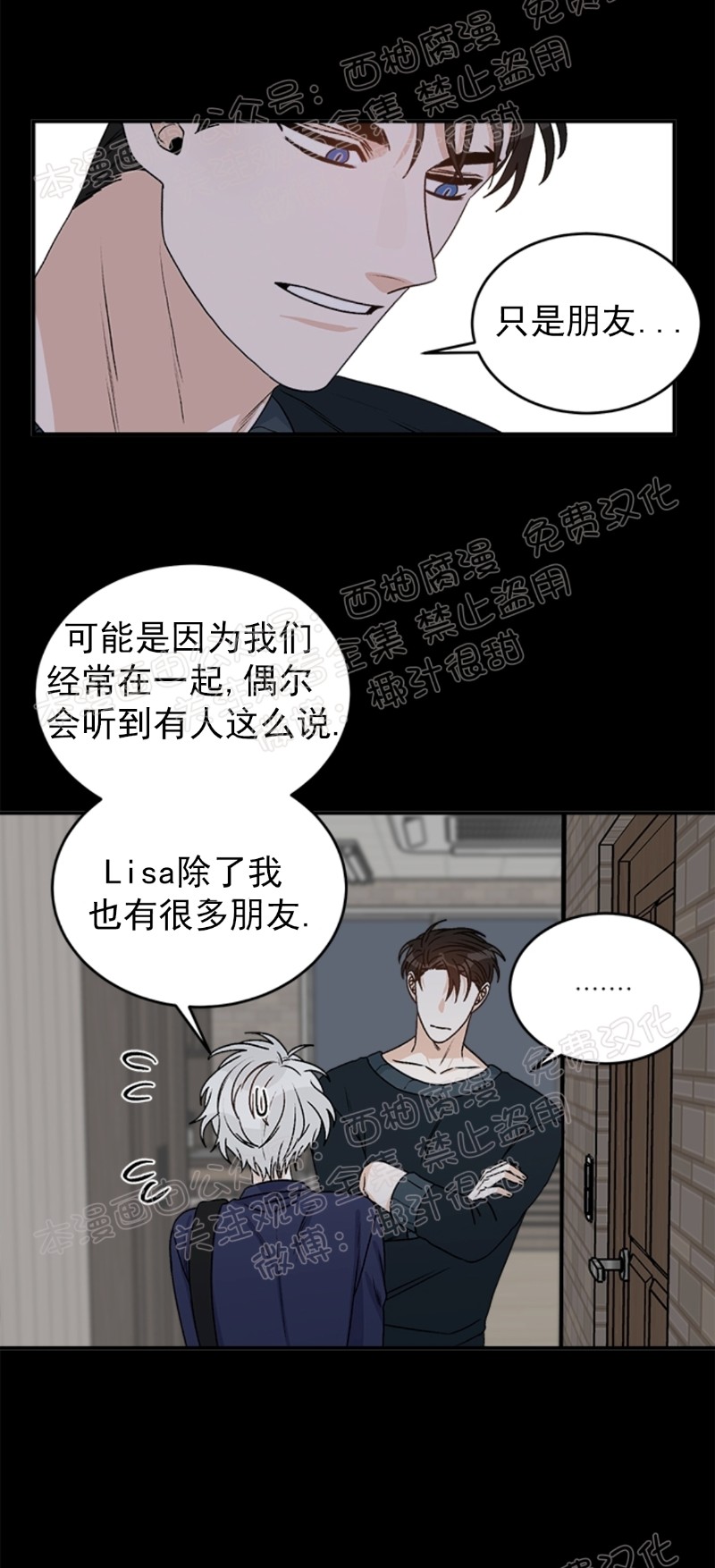 【逐龙/男神求婚后我跑了[耽美]】漫画-（第19話）章节漫画下拉式图片-22.jpg