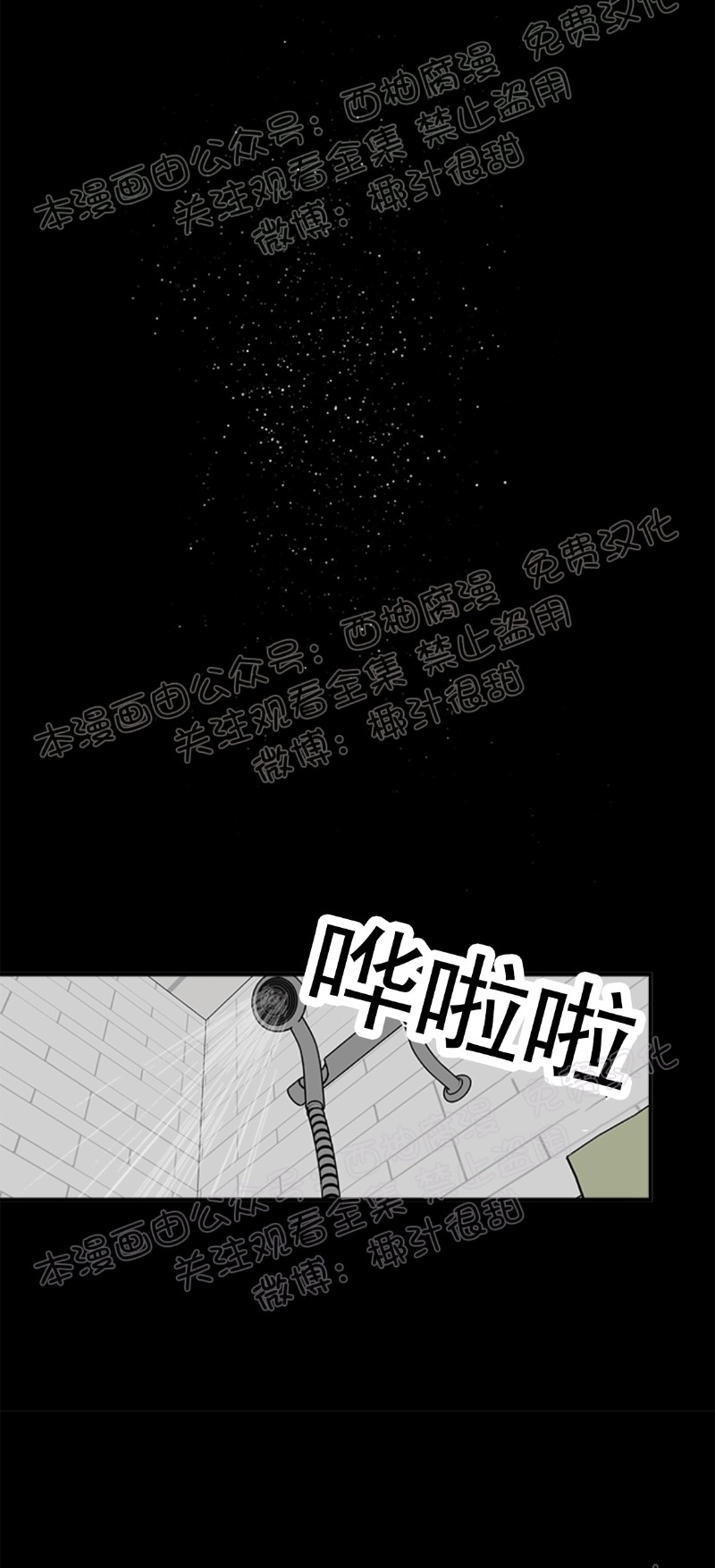 【逐龙/男神求婚后我跑了[耽美]】漫画-（第19話）章节漫画下拉式图片-24.jpg