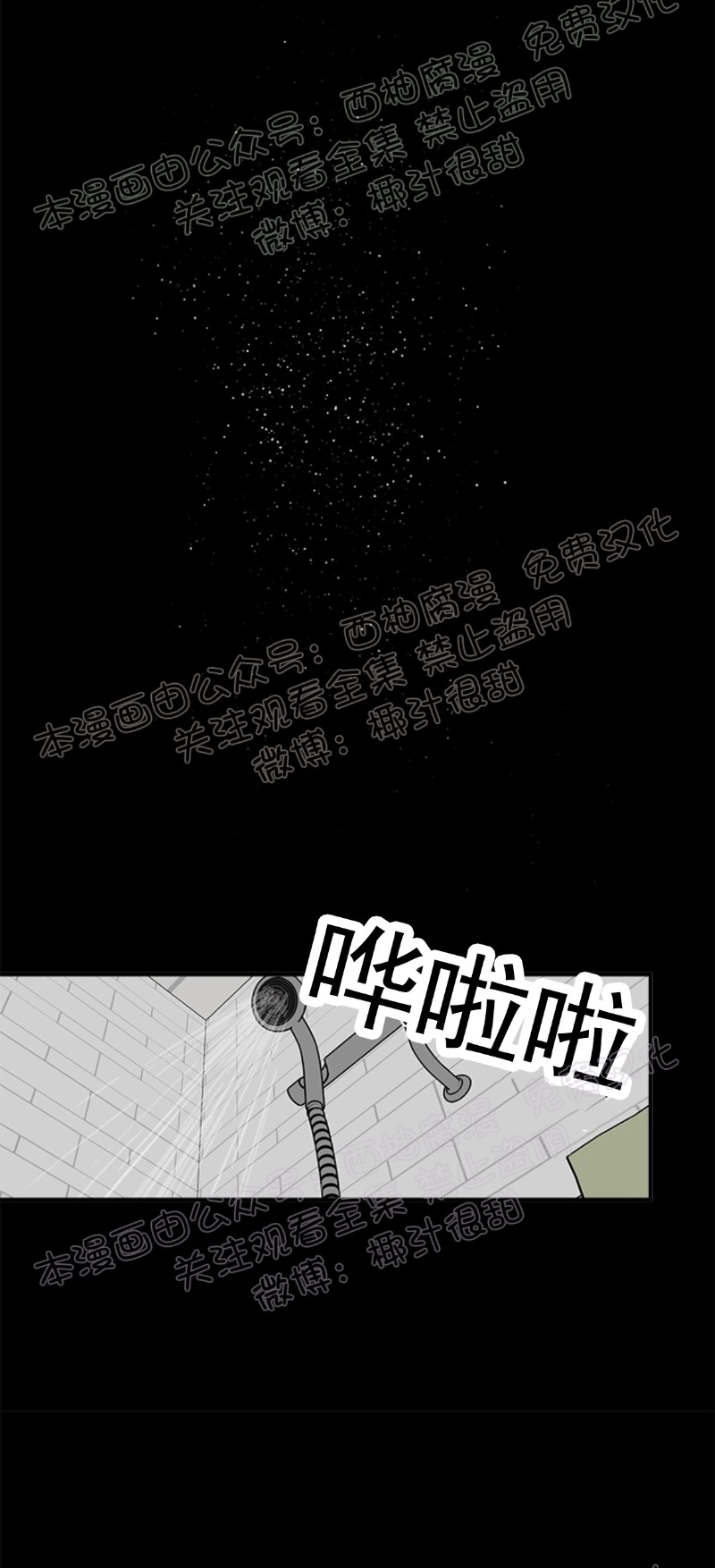 《逐龙/男神求婚后我跑了》漫画最新章节第19话免费下拉式在线观看章节第【24】张图片