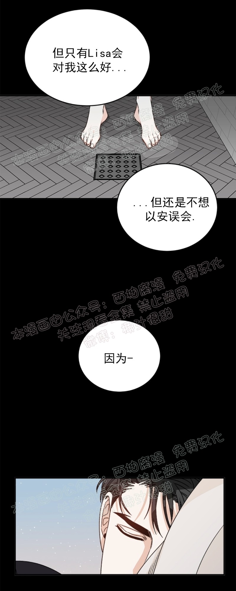 【逐龙/男神求婚后我跑了[耽美]】漫画-（第19話）章节漫画下拉式图片-27.jpg