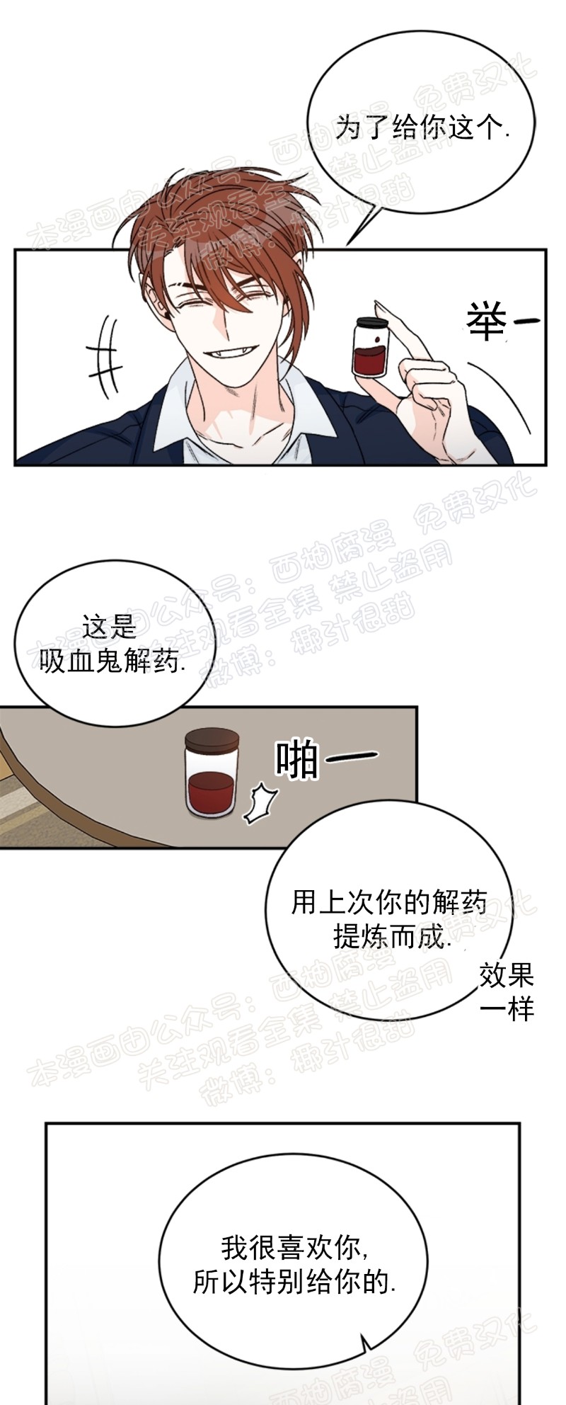 《逐龙/男神求婚后我跑了》漫画最新章节第19话免费下拉式在线观看章节第【3】张图片