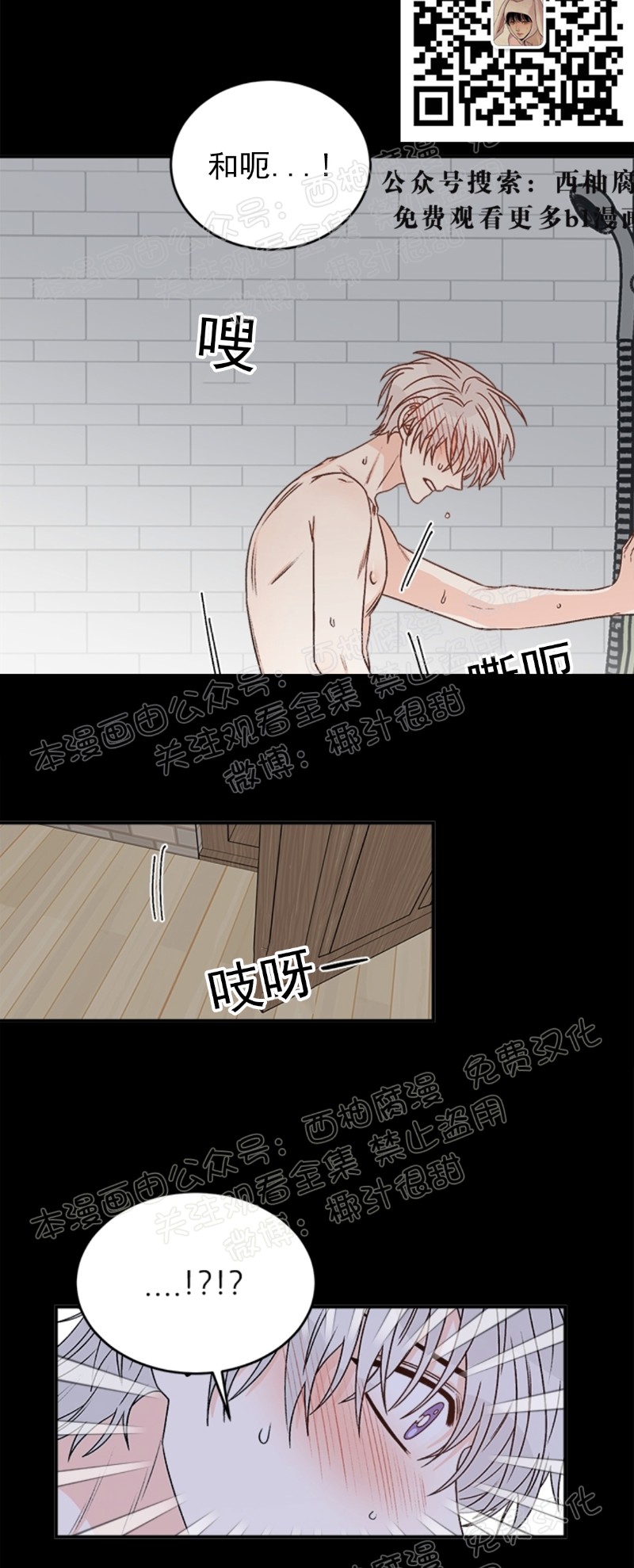 《逐龙/男神求婚后我跑了》漫画最新章节第19话免费下拉式在线观看章节第【31】张图片