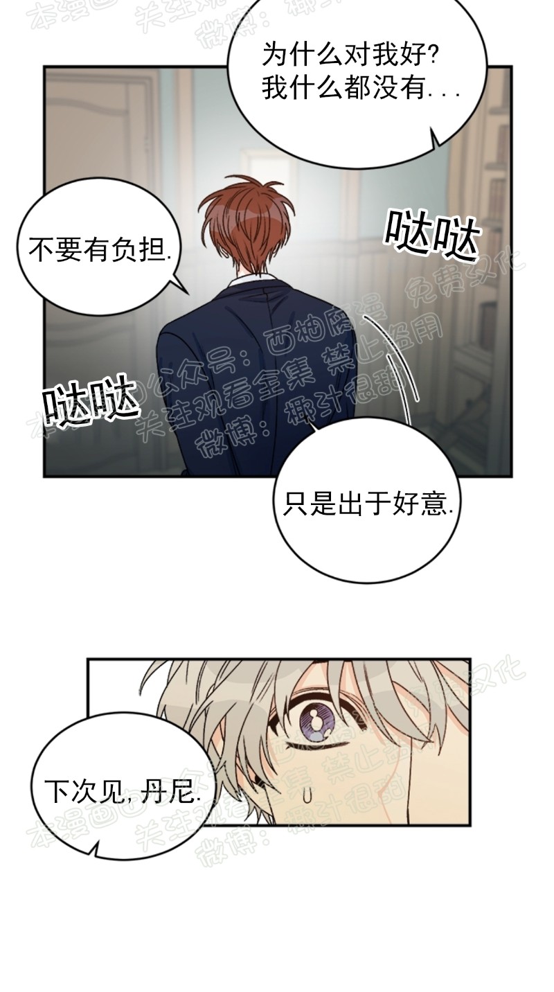 《逐龙/男神求婚后我跑了》漫画最新章节第19话免费下拉式在线观看章节第【5】张图片