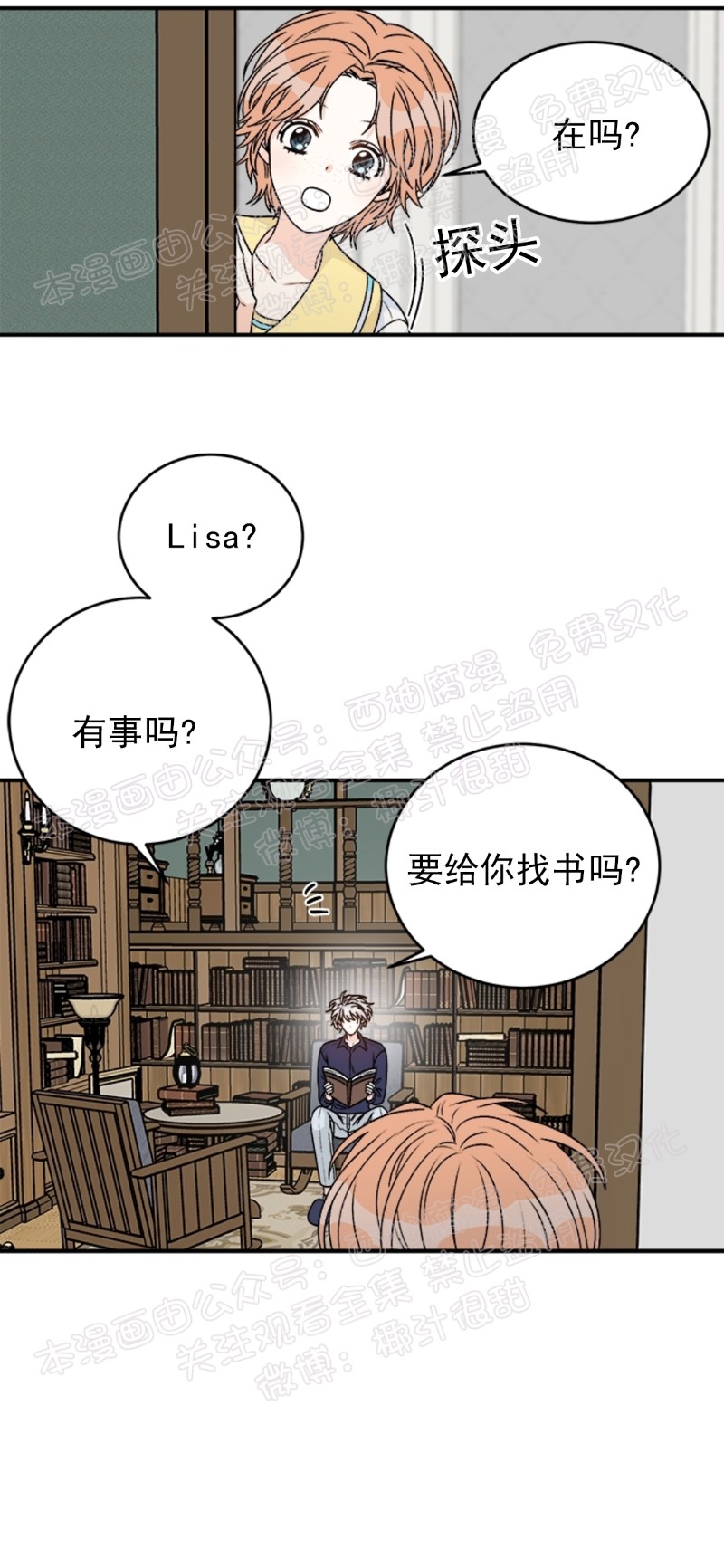 《逐龙/男神求婚后我跑了》漫画最新章节第19话免费下拉式在线观看章节第【8】张图片