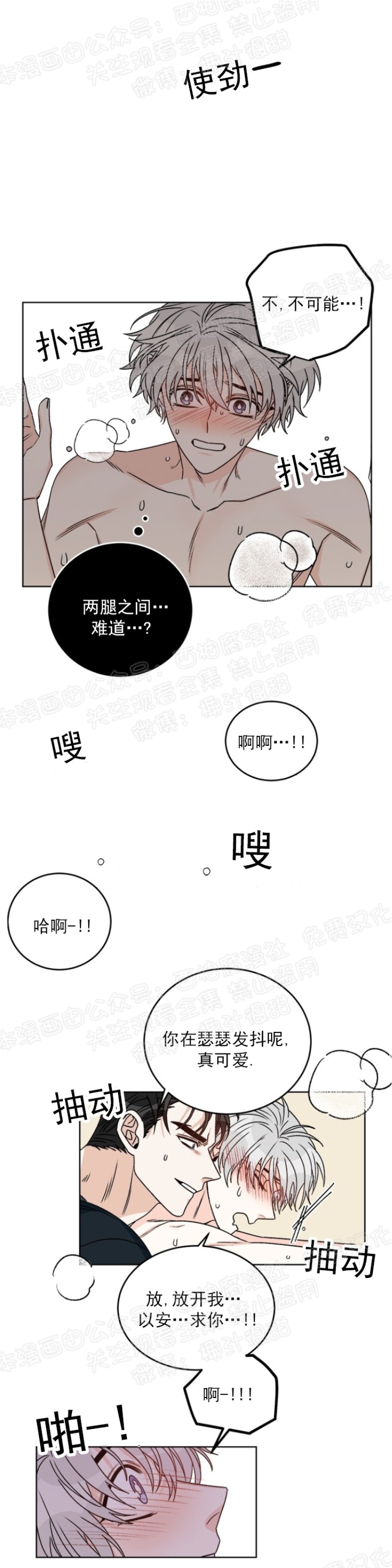 《逐龙/男神求婚后我跑了》漫画最新章节第20话免费下拉式在线观看章节第【10】张图片