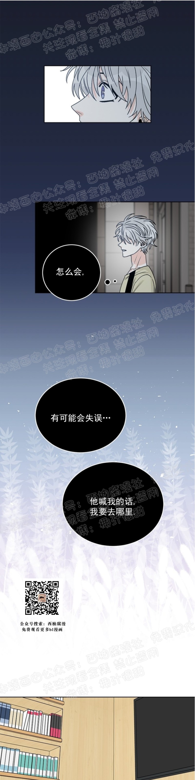 《逐龙/男神求婚后我跑了》漫画最新章节第20话免费下拉式在线观看章节第【20】张图片