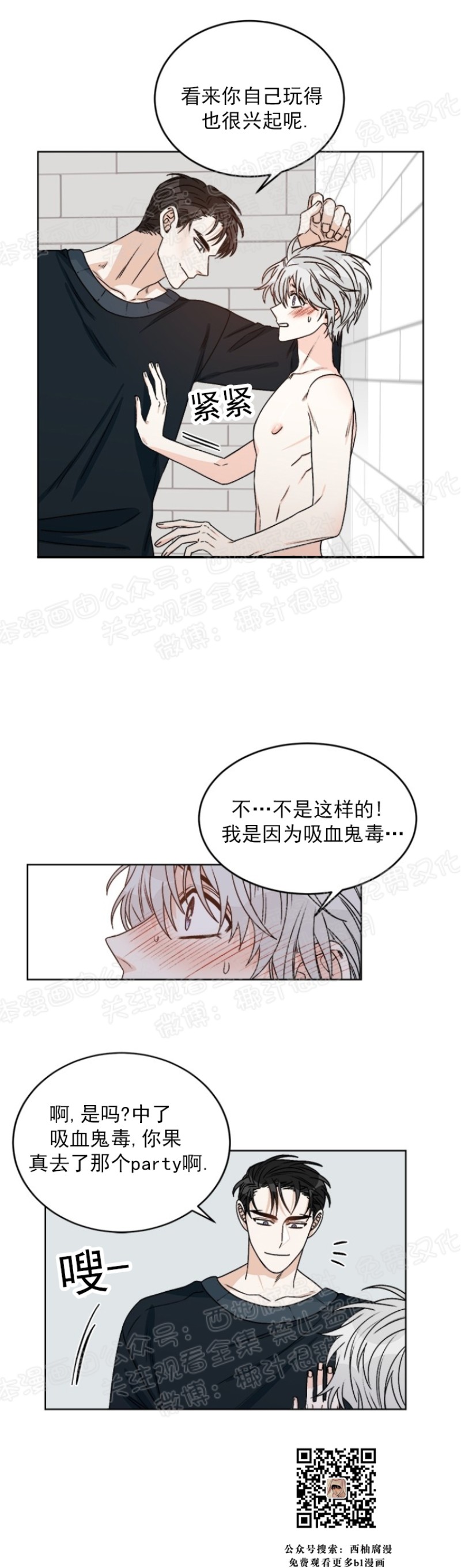 《逐龙/男神求婚后我跑了》漫画最新章节第20话免费下拉式在线观看章节第【3】张图片