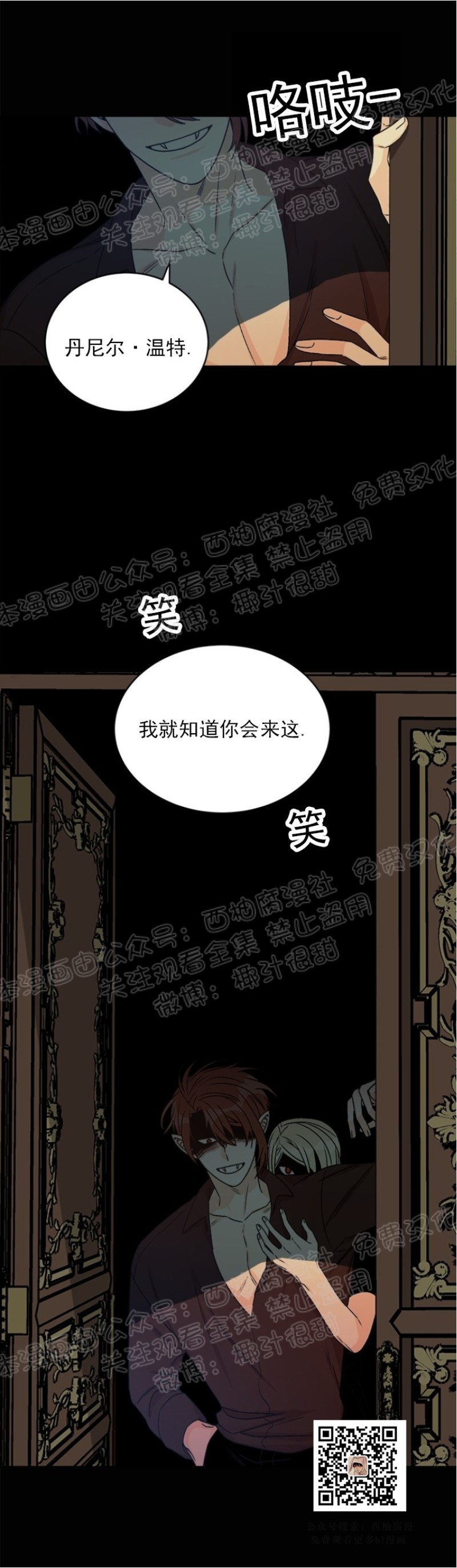 《逐龙/男神求婚后我跑了》漫画最新章节第20话免费下拉式在线观看章节第【28】张图片