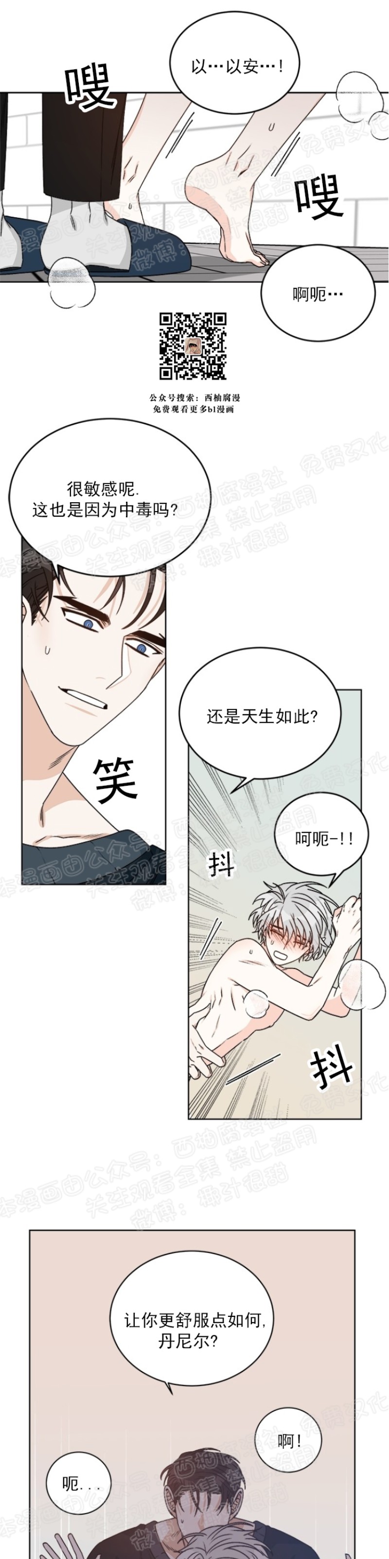 《逐龙/男神求婚后我跑了》漫画最新章节第20话免费下拉式在线观看章节第【7】张图片