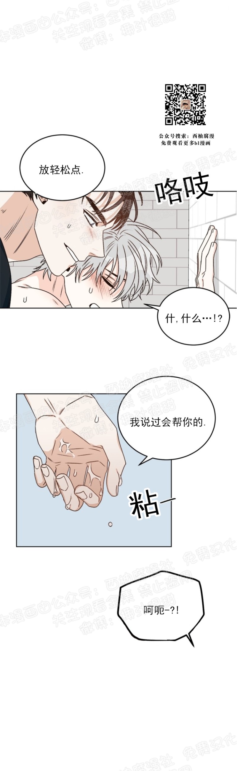 《逐龙/男神求婚后我跑了》漫画最新章节第20话免费下拉式在线观看章节第【9】张图片