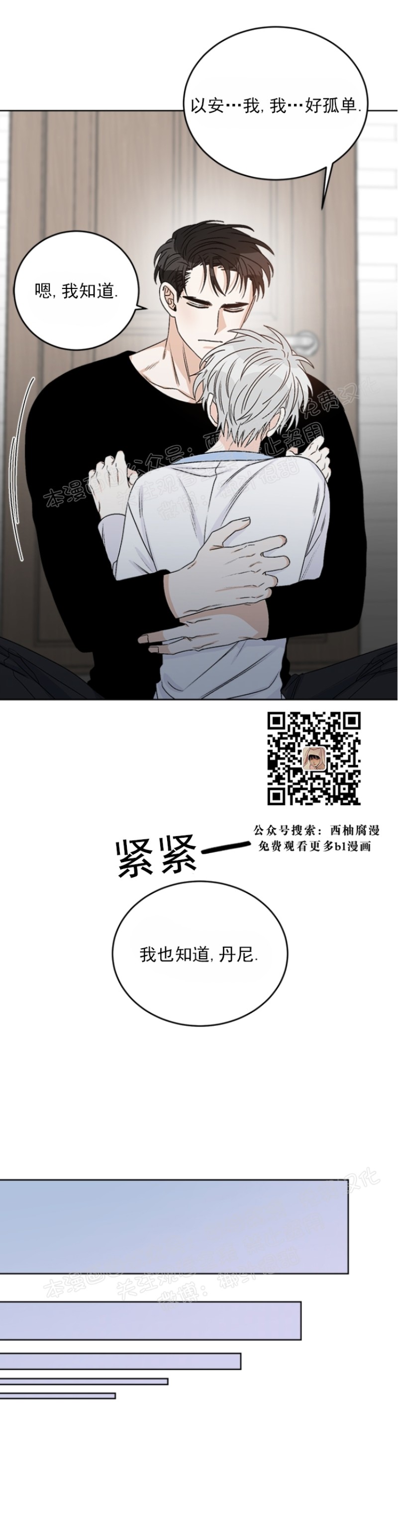 《逐龙/男神求婚后我跑了》漫画最新章节第21话免费下拉式在线观看章节第【17】张图片