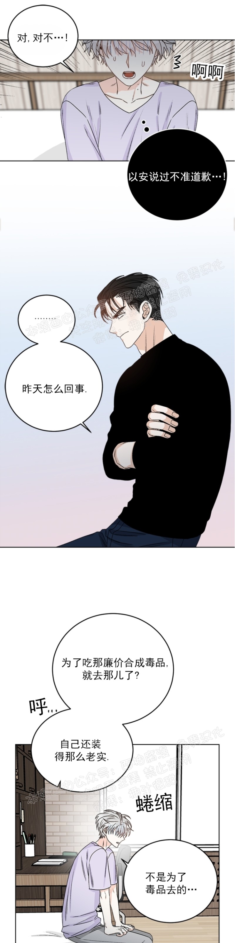 《逐龙/男神求婚后我跑了》漫画最新章节第21话免费下拉式在线观看章节第【18】张图片