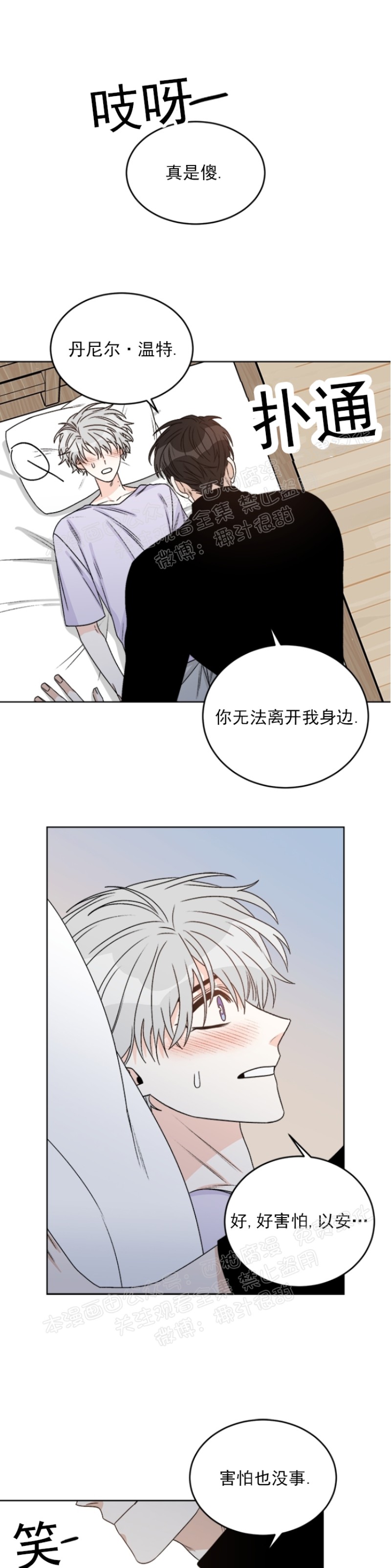 《逐龙/男神求婚后我跑了》漫画最新章节第21话免费下拉式在线观看章节第【24】张图片