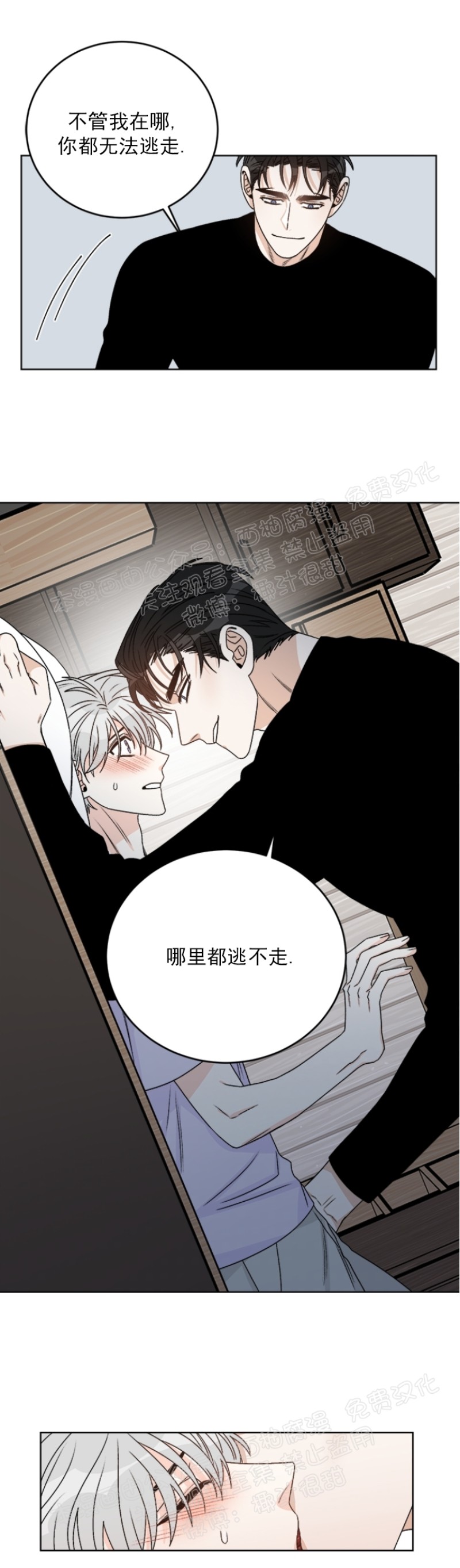 《逐龙/男神求婚后我跑了》漫画最新章节第21话免费下拉式在线观看章节第【26】张图片