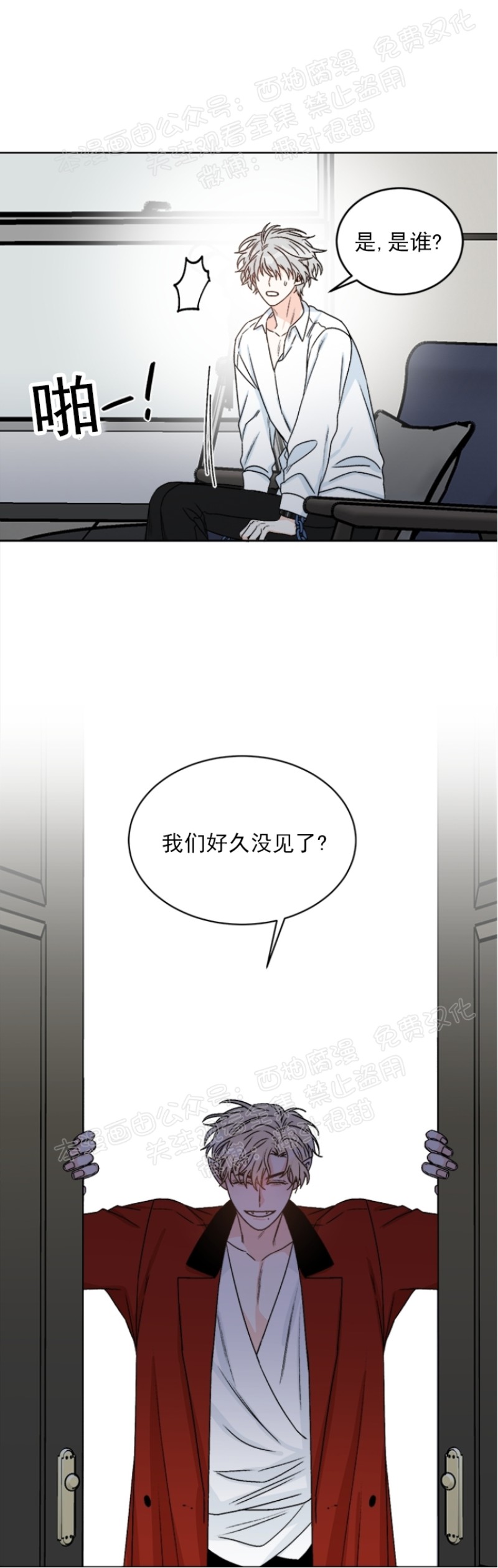 《逐龙/男神求婚后我跑了》漫画最新章节第21话免费下拉式在线观看章节第【28】张图片