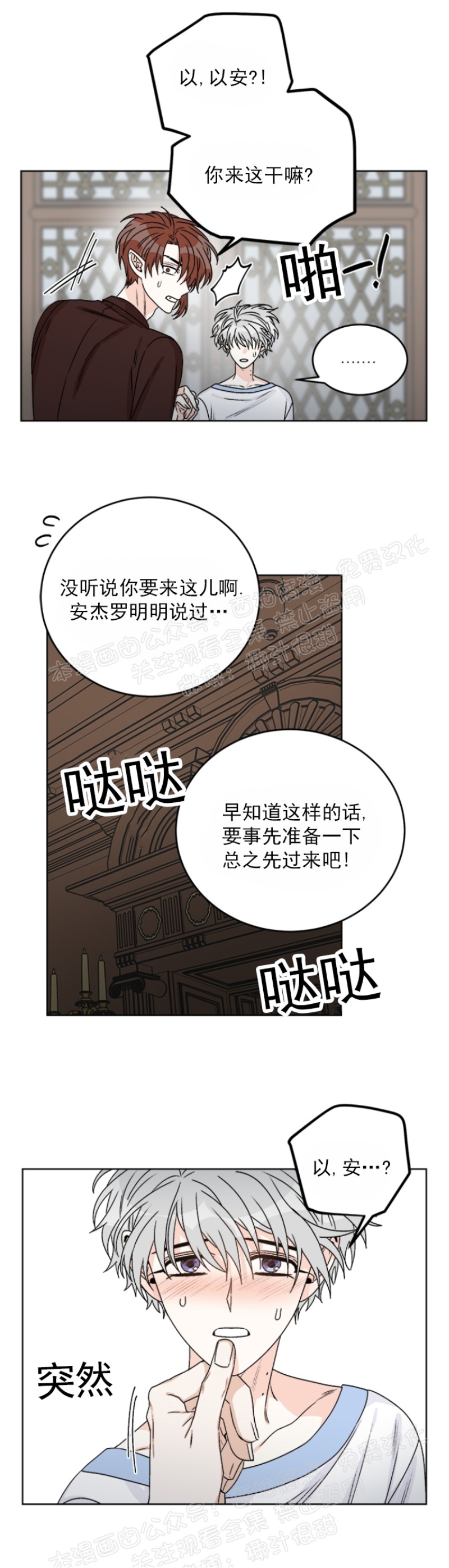 《逐龙/男神求婚后我跑了》漫画最新章节第21话免费下拉式在线观看章节第【7】张图片